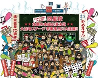 「OTODAMA'13～音泉魂～」オフィシャルサイトトップ画像