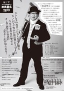 10月24日（木）～27日（日）、東京・銀座博品館劇場にて開催される「カンニング竹山単独ライブ『放送禁止2013』」