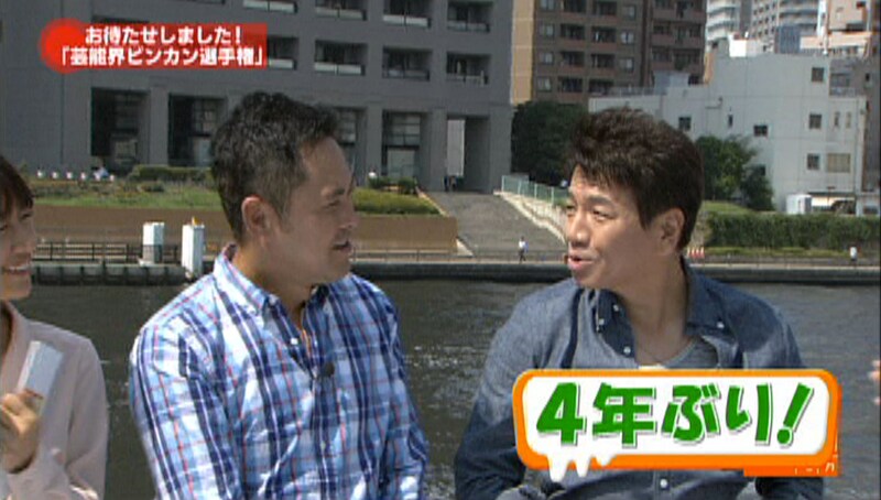 「芸能界ビンカン選手権 秋の東京満喫SP」のワンシーン