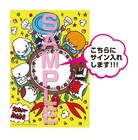 さっくん全国ツアー初日ルミネ公演でサイン会開催