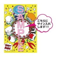 描き下ろしイラスト入りポストカード