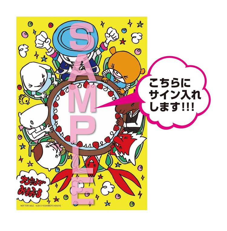 さっくん全国ツアー初日ルミネ公演でサイン会開催 お笑いナタリー