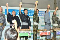 「おにぎりで乾杯」セレモニーの様子。