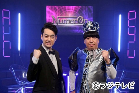 「Numer0n」MCのバナナマン。(c)フジテレビ