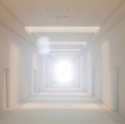 KIDS 3rdミニアルバム「一寸先の闇だって」