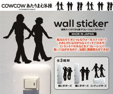 COWCOWのウォールステッカー。あたりまえ体操のポーズ3種を用意。