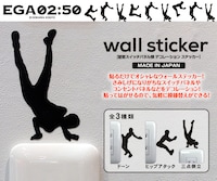 江頭2:50のウォールステッカー。「ドーン」「ヒップアタック」「三点倒立」の3種類のシルエットだ。