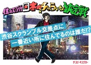 「THE SPEAKING CAR」での企画の一例。