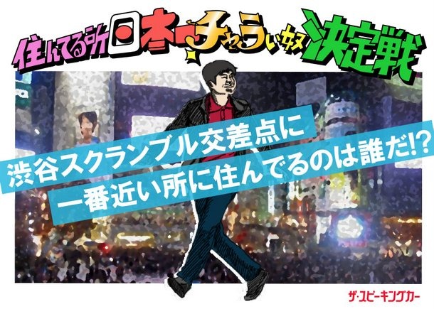 「THE SPEAKING CAR」での企画の一例。