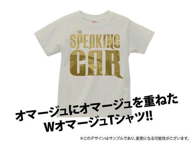1万円の支援でプレゼントされる番組特製Tシャツ（イメージ）。