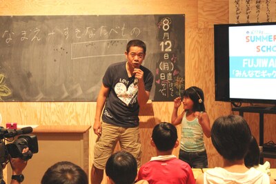 特別授業「ギャグを1兆個持っている！FUJIWARA原西先生が教える『ギャグ講義』」の模様