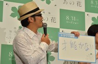 ドランクドラゴン鈴木