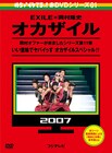 EXILE開催中ツアー映像化、オカザイルDVD誕生＆新作OAも