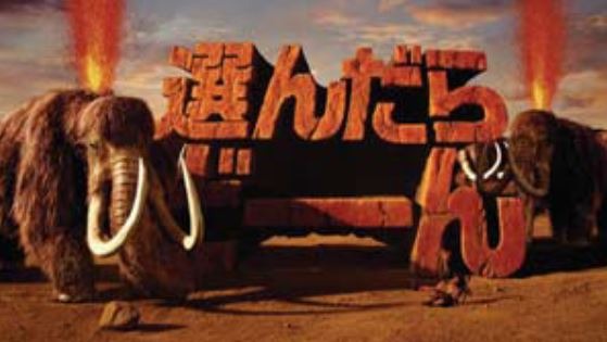 NTT西日本インターネット接続サービス「フレッツ光」の新サービス「どーんと割」のCM。