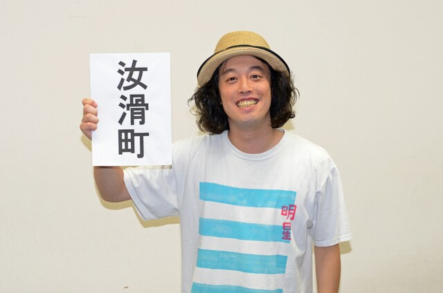 「夏の終わりの妹」に出演するエレキコミックやつい。東京都渋谷区汝滑町（ウヌヌメマチ）が舞台となる。