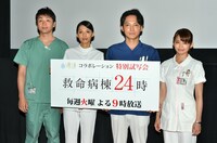 連続ドラマ「救命病棟24時」の試写会イベントに登場した（左から）アンジャッシュ児嶋、芦名星、柏原収史、岡本玲。