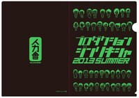 「人力舎お笑いLIVE『バカ爆☆豪華版』～人力舎のことがだいたいわかるバカ爆伝説4days～＠博品館劇場」クリアファイル黒。価格は300円。