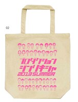 「人力舎お笑いLIVE『バカ爆☆豪華版』～人力舎のことがだいたいわかるバカ爆伝説4days～＠博品館劇場」トートバッグ。価格は2000円。