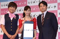 「とらばーゆ」新CM発表会に出席した（左から）南海キャンディーズ・しずちゃん、大政絢、杉村太蔵。