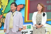 （左から）森永卓郎、友近。