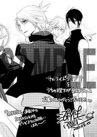 対象書店にて、「うちの陛下が新米で。」1巻を購入した人に配布されるペーパー。