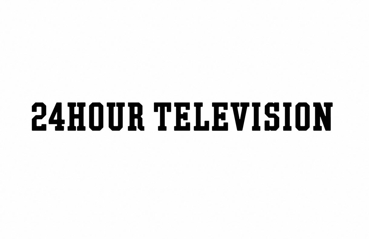 「24時間テレビ36 『愛は地球を救う』 ニッポンって…？～この国のかたち～」ロゴ(c)日本テレビ