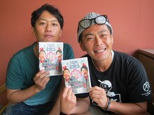 「ニワトリの資格 vol.2」を発売したライセンス井本、ココリコ遠藤。
