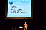 「山里亮太の140」の大阪公演を発表した南海キャンディーズ山里。写真は本日行われた同ライブの一場面。