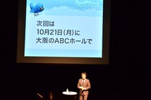 「山里亮太の140」の大阪公演を発表した南海キャンディーズ山里。写真は本日行われた同ライブの一場面。