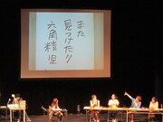 清水ミチコの作品。