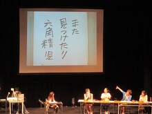 清水ミチコの作品。