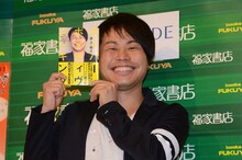 「スーパー・ポジティヴ・シンキング～日本一嫌われている芸能人が毎日笑顔でいる理由～」を発売するNON STYLE井上。