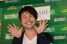 「スーパー・ポジティヴ・シンキング～日本一嫌われている芸能人が毎日笑顔でいる理由～」を発売するNON STYLE井上。