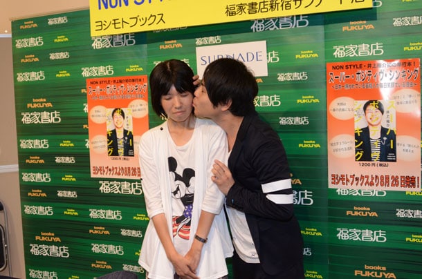 「ポジティヴキッス会」としてファンの頬にキスするNON STYLE井上。