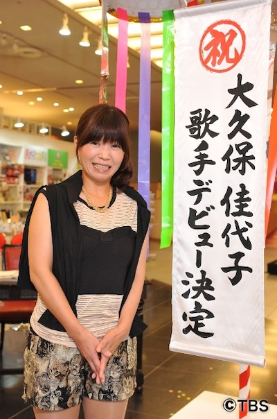 歌手デビューが決まったオアシズ大久保。(c)TBS