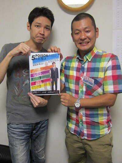8月31日（土）、新宿・ルミネtheよしもとにて開催される「POISON吉田が5人と漫才」で漫才を披露するPOISON GIRL BAND吉田とU字工事・益子。