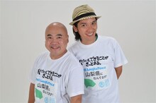 ぴっかり高木といしいそうたろう