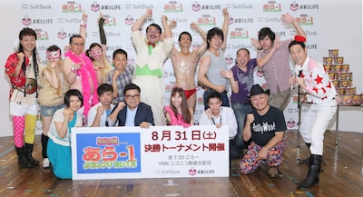 8月1日に行われた「あらびき団 presents あら-1グランプリ2013 supported by ソフトバンクモバイル ～売れずに終わってもつかみたい称号がある!?～」決勝トーナメント進出者発表会見の模様。(c)吉本興業