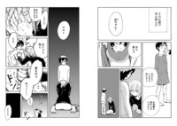 「ふぞろいの空の下」第1話より。