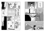 「ふぞろいの空の下」第1話より。