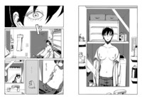 「ふぞろいの空の下」第1話より。