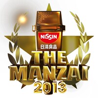 「THE MANZAI 2013」ロゴ