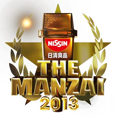 「THE MANZAI 2013」ロゴ