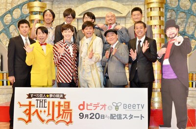 新番組「すべり芸人☆夢の競演 THE すべり場」の出演者達。