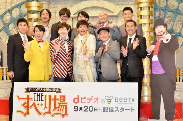 新番組「すべり芸人☆夢の競演 THE すべり場」の出演者達。