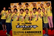キングオブコント2013決勝進出者発表会見で優勝公約