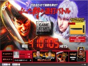 「新世紀ぱちんこ ベルセルク」の「力を合わせて強敵を倒せ!! ぶった斬り連打バトル」キャンペーンサイト