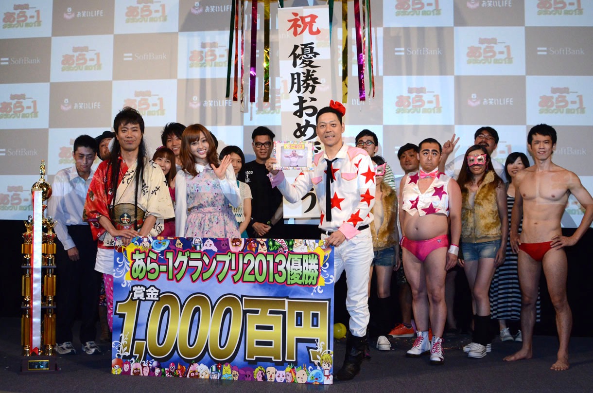 「あらびき団 presents あら-1グランプリ2013 supported by ソフトバンクモバイル ～売れずに終わってもつかみたい称号がある!?～」決勝戦の出演者たち。