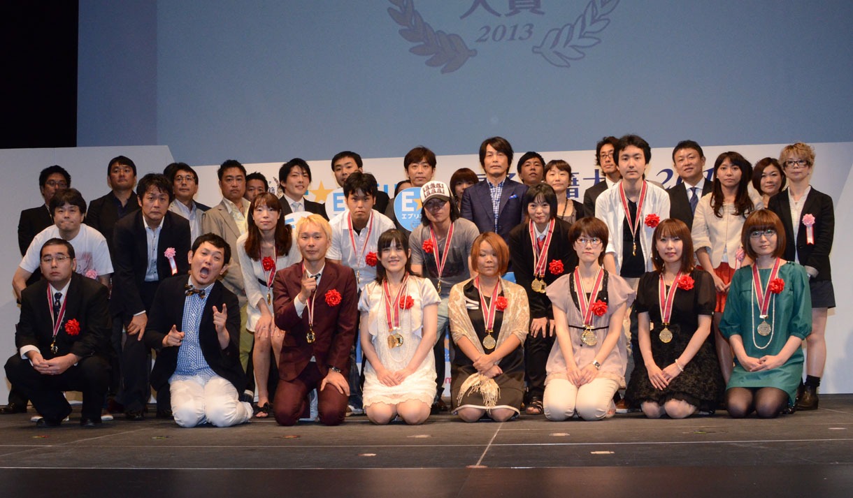 「E★エブリスタ 電子書籍大賞2013」授賞式の模様