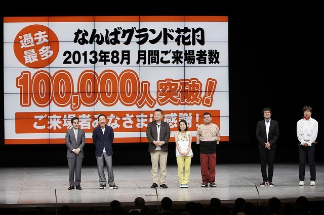 なんばグランド花月、月刊来場者10万人突破キャンペーン。(c)吉本興業